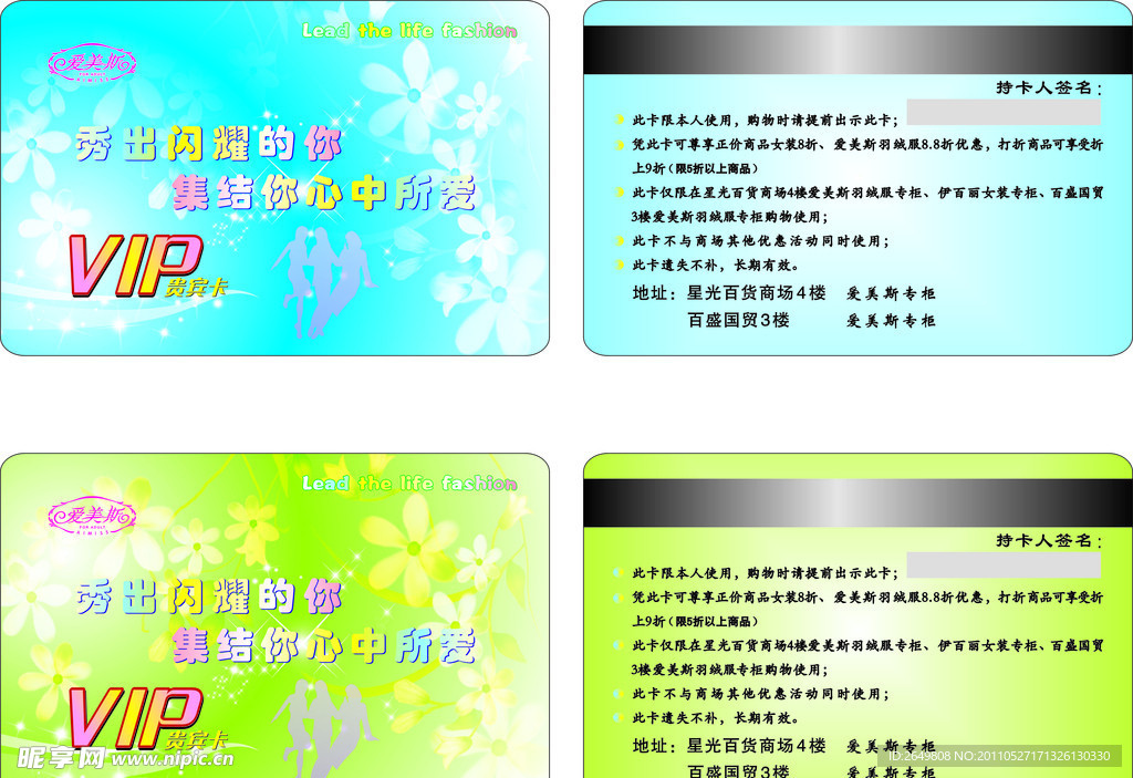 贵宾卡