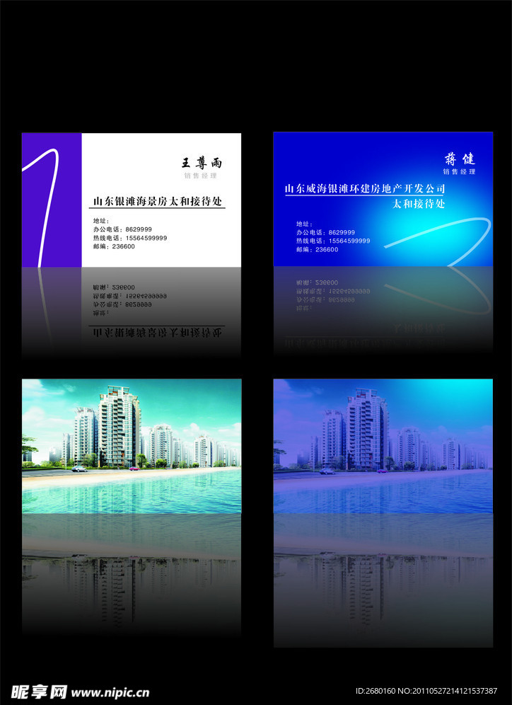 银滩名片