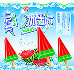 冰西瓜雪糕包装