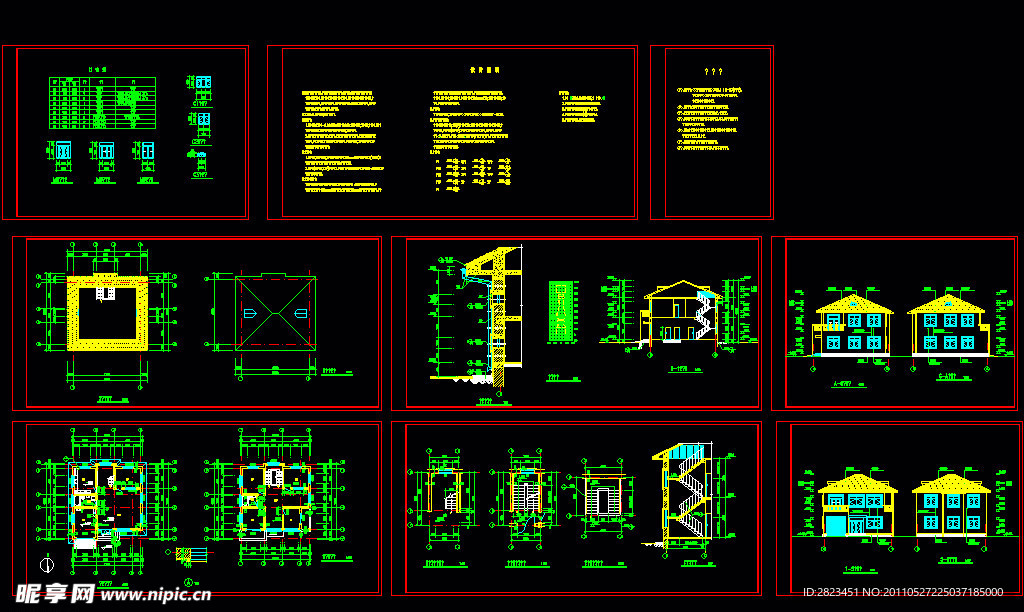 成套别墅建筑施工图