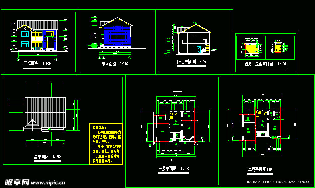 小别墅建筑方案图