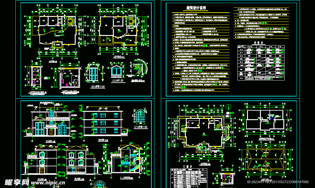 一套别墅的建筑施工图