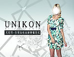 尤尼可UNIKON女装宣传广告