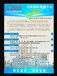 公司简介宣传海报广告