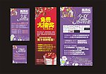 化妆品促销
