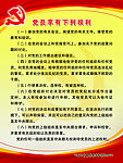 八大权力