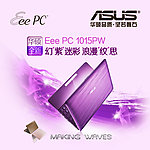 华硕EPC1015PW