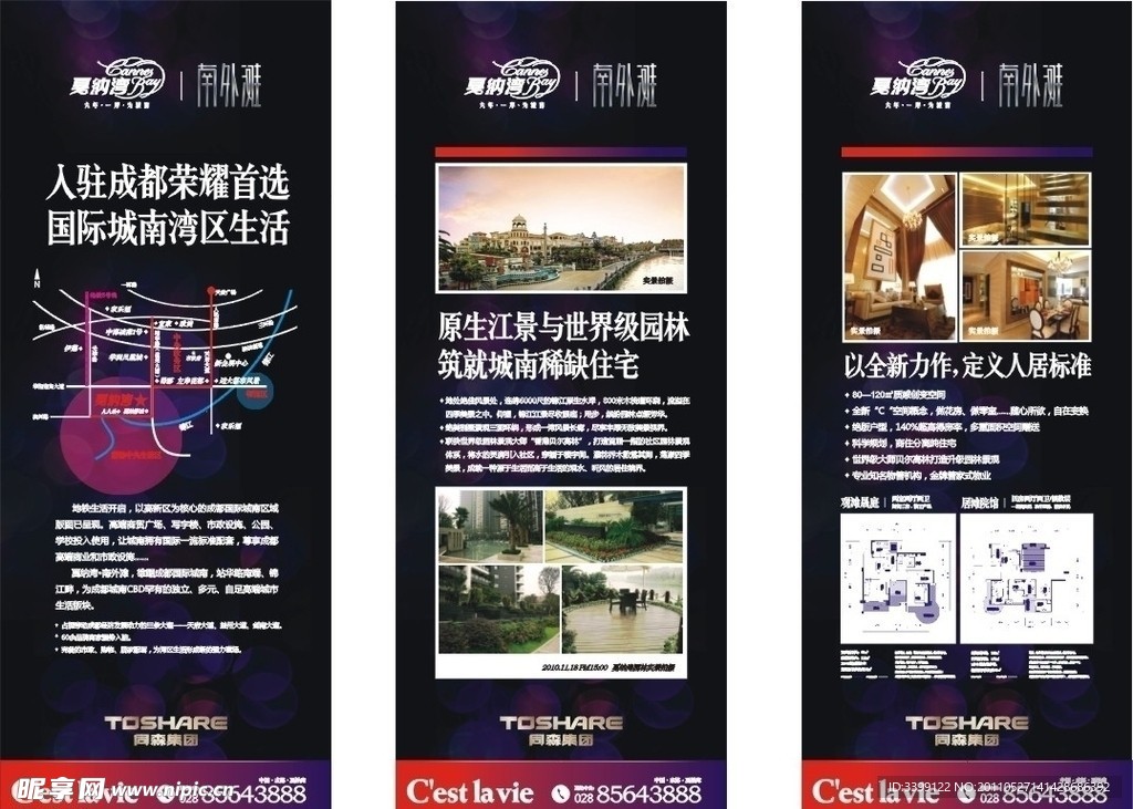 房产易拉宝