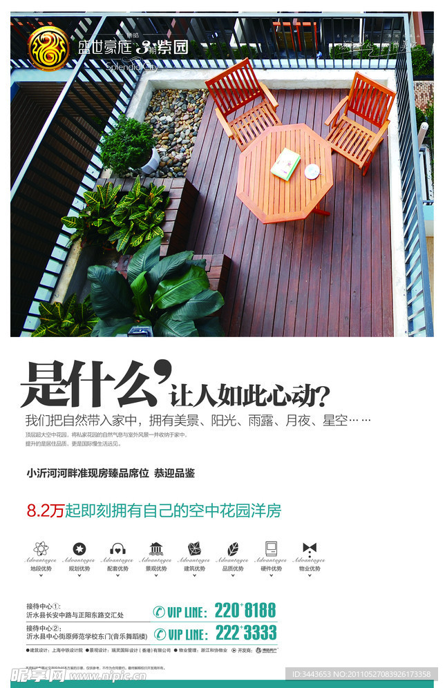 房地产报版（非精细分层）