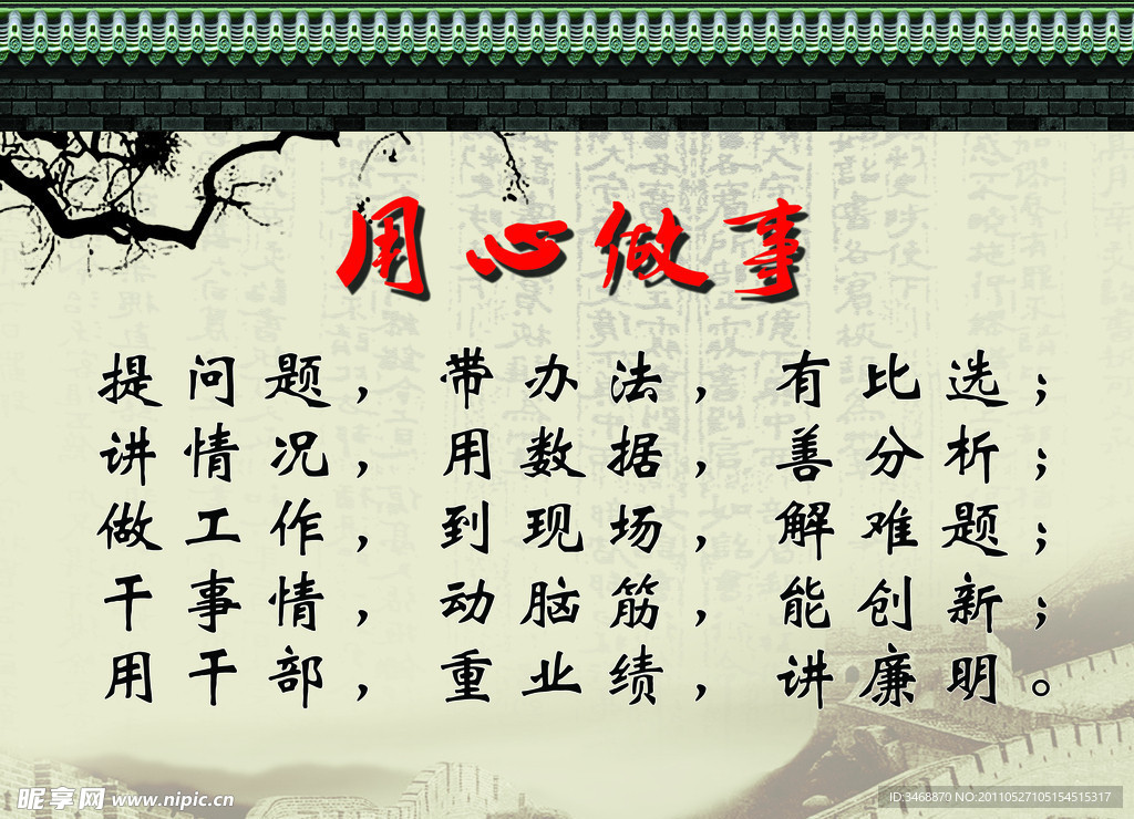 企业文化展板
