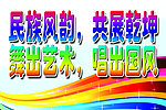 运动会 举牌
