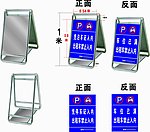 停车指示牌