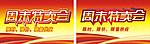 车顶牌