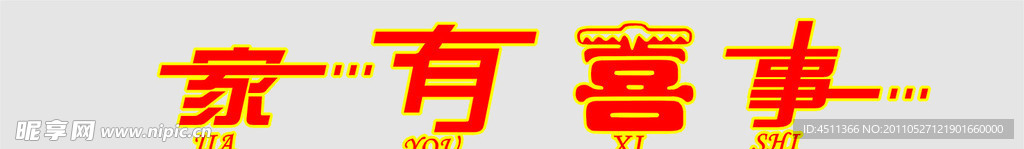 店招
