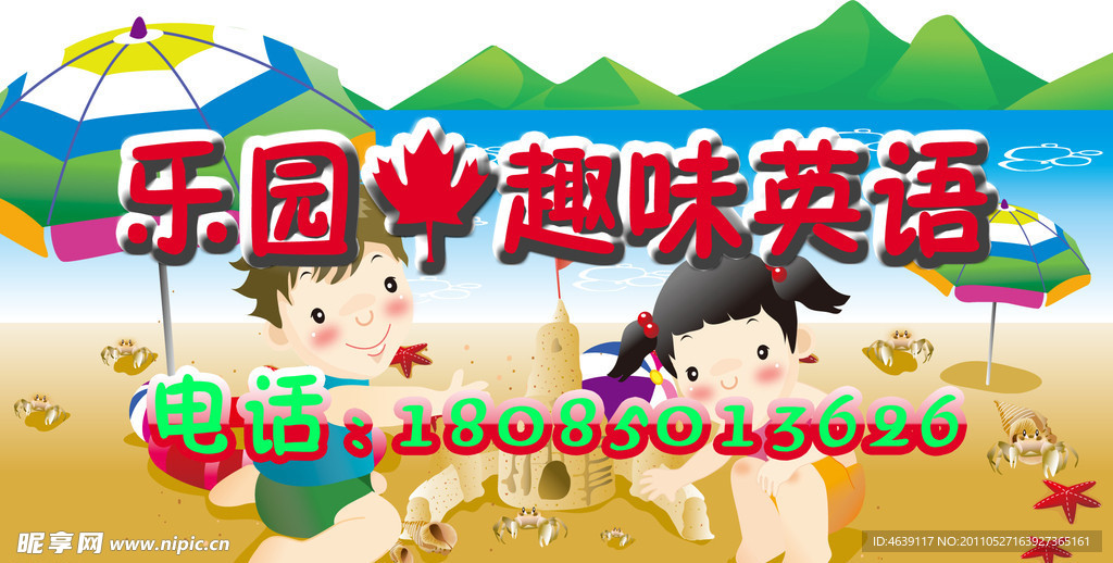 幼儿园背景