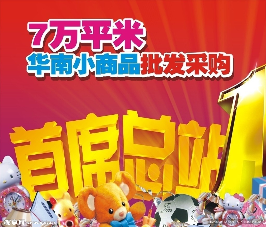 楼体广告包装