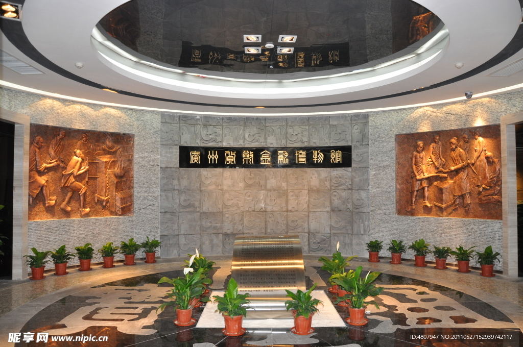 广州货币金融博物馆正厅照片