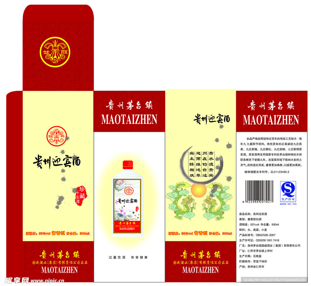 酒包装 高档酒包装