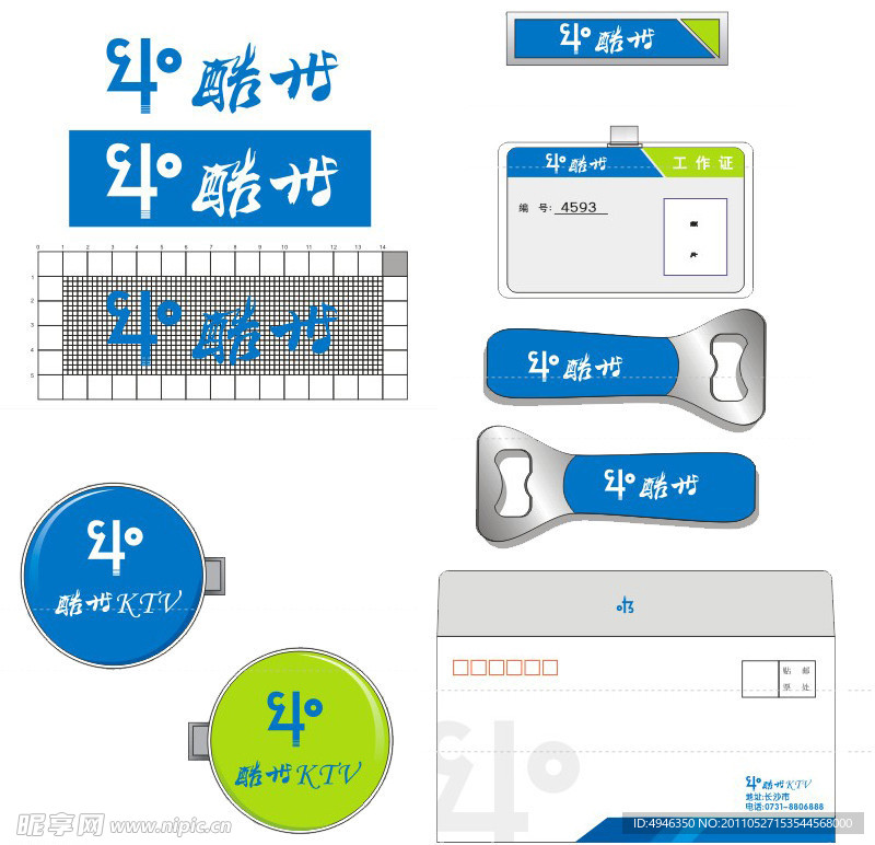 酷世KTV VI手册