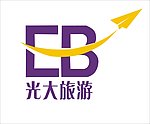 光大旅游国际旅游有限公司