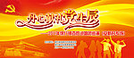 党生辰