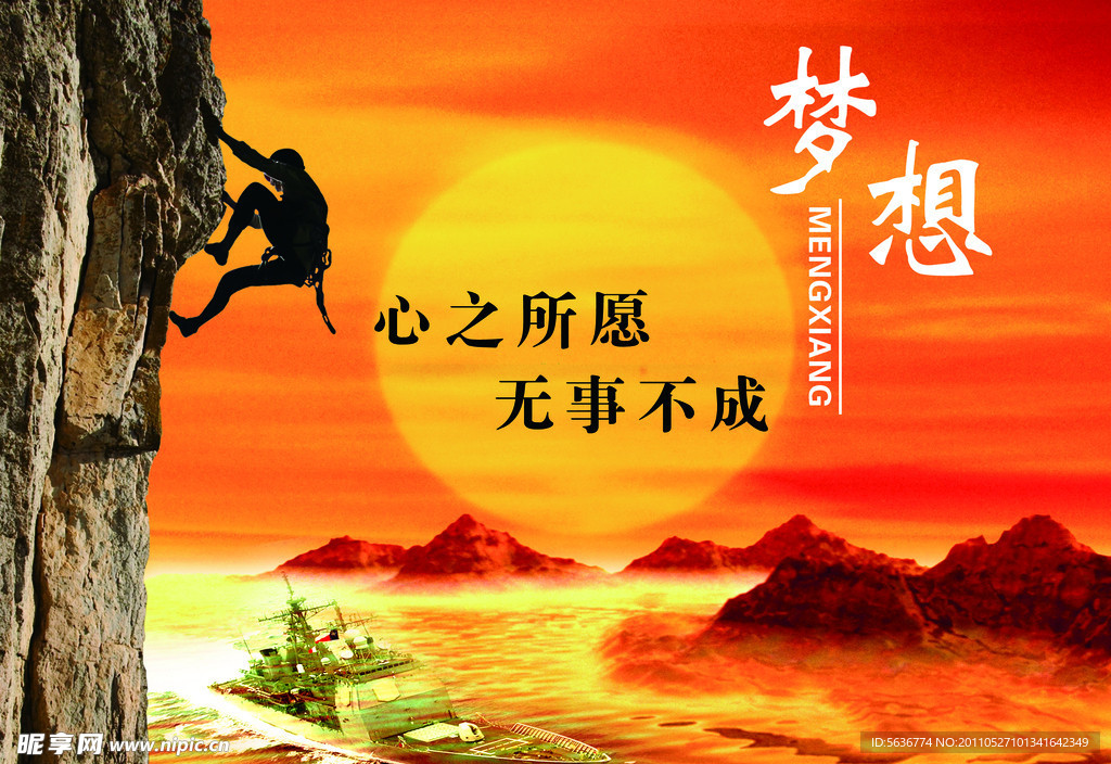企业文化展板
