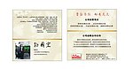 汽车用品类 名片设计