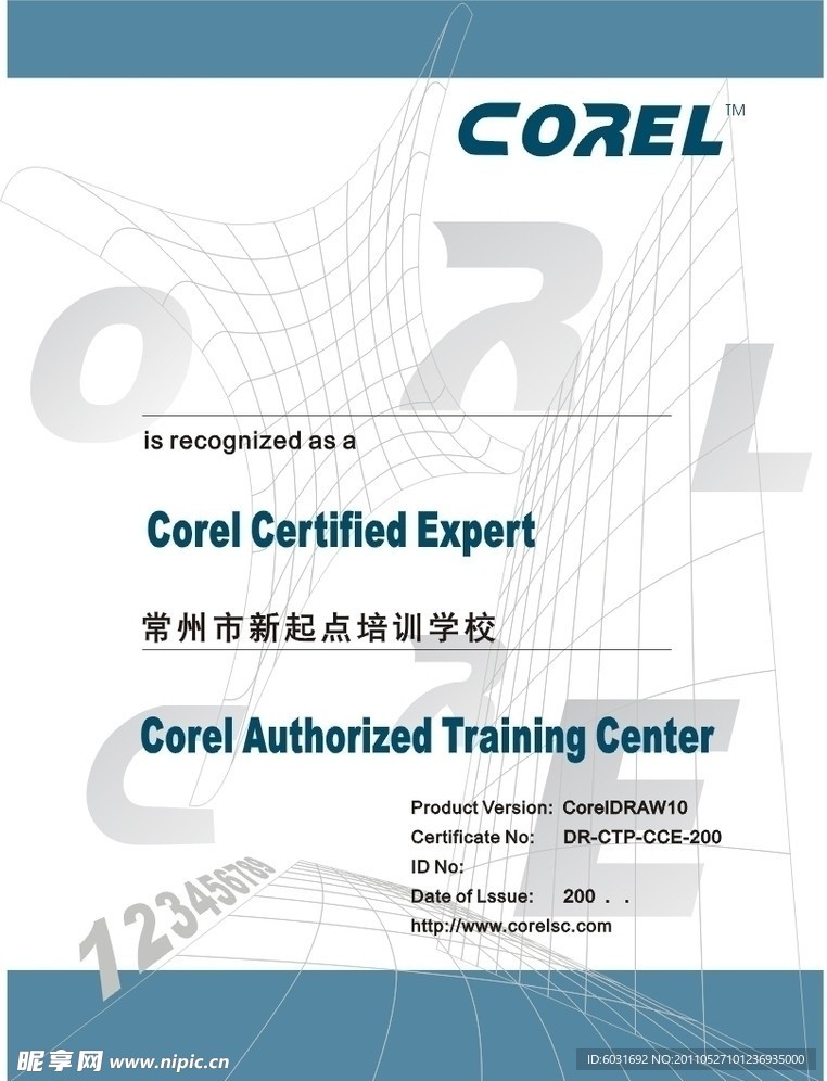 corel证书设计样本