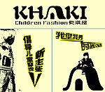 卡其屋 KHAKI