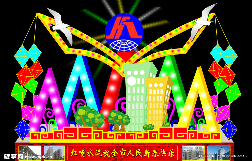 彩灯
