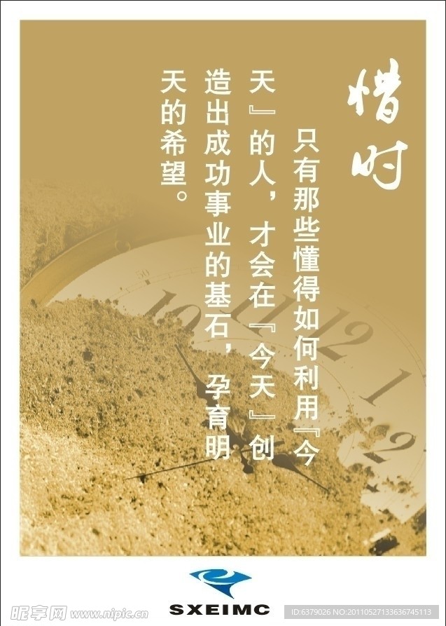企业文化版面