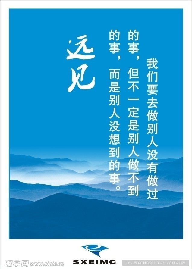 企业文化版面