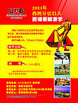 西班牙留学海报