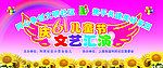 六一儿童节