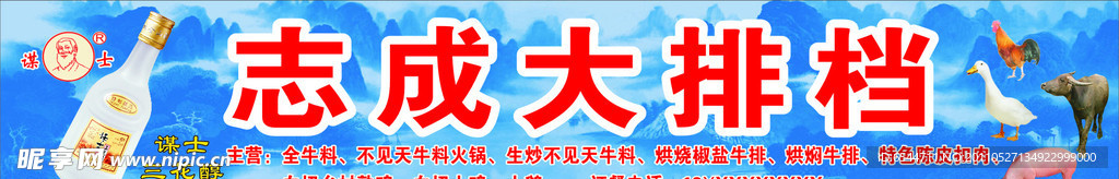 三花醇大排档店招