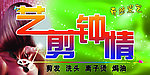 艺剪钟情美发门头