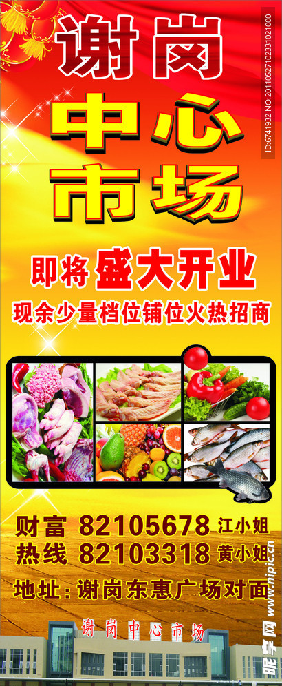 菜市场