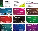 银华名片