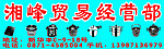 商贸