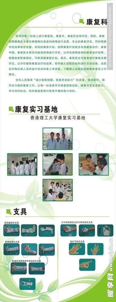 医院展架