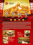 皇家格调杂志广告
