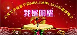 迎新晚会
