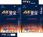 药品肾宝