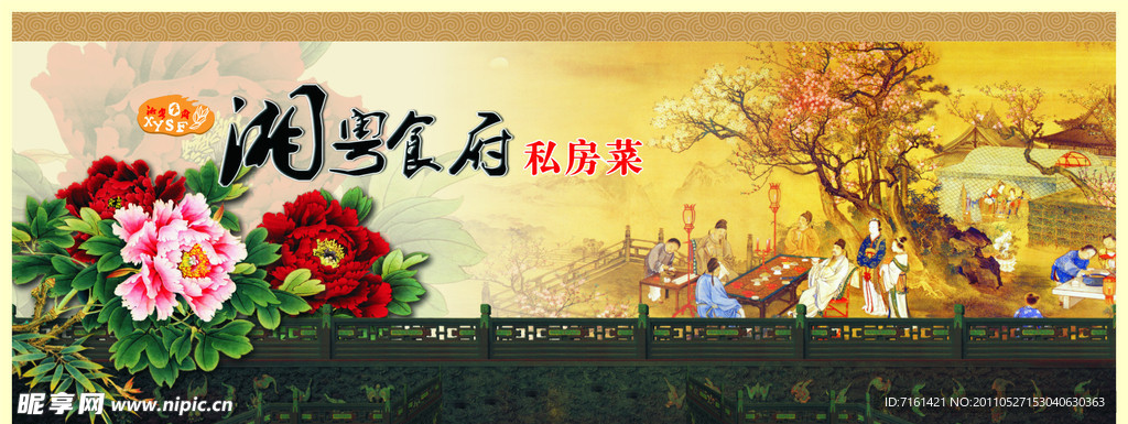 饭店广告设计
