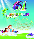 六一儿童促销活动DM单