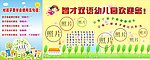 幼儿园欢迎您