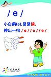 英语鹅