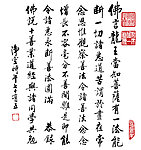 《十善业道经》摘抄