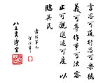 《孝经》圣治章