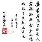 《孝经》五刑章